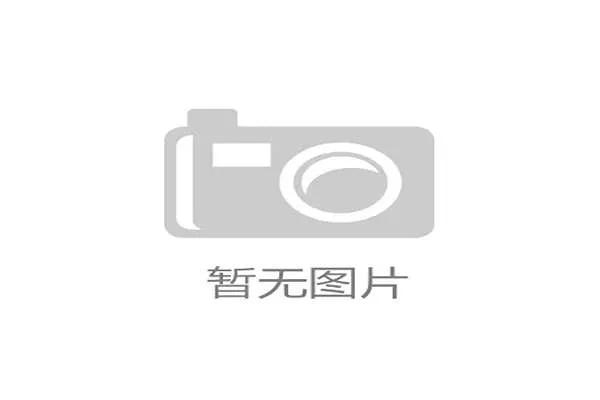 阿根廷2026世界杯赛程前瞻：小组赛对手与出线形势分析