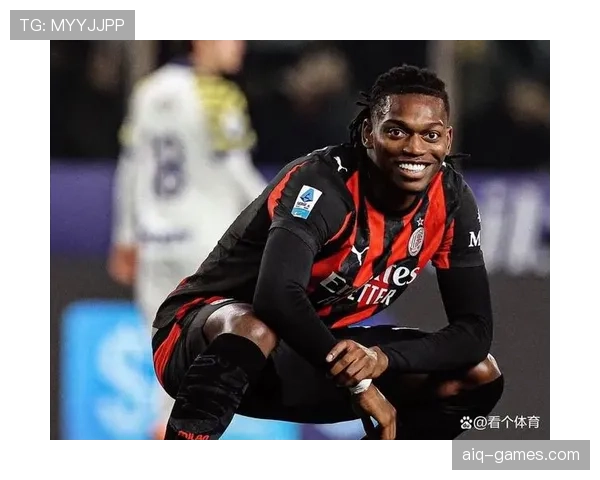 当进攻围绕莱奥展开：AC米兰体系被锁定的形势与影响逐步显现