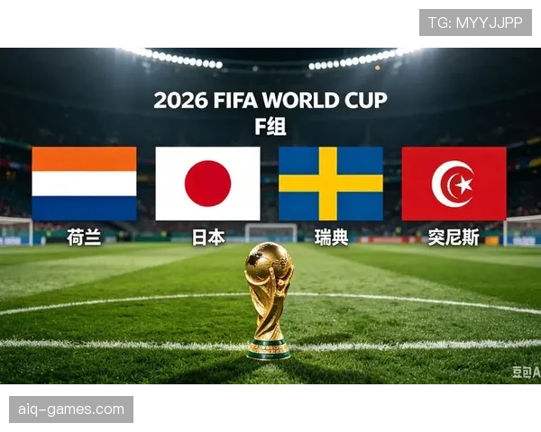 苏格兰能否时隔多年重返世界杯舞台？2026美加墨世界杯晋级前景分析