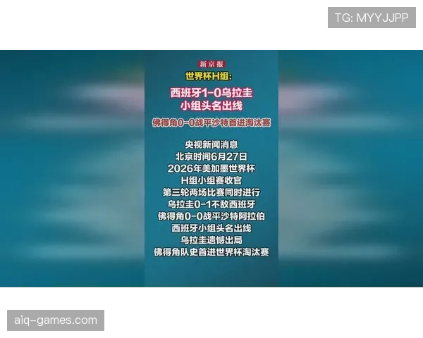佛得角H组完整战绩：三场比赛全部战平